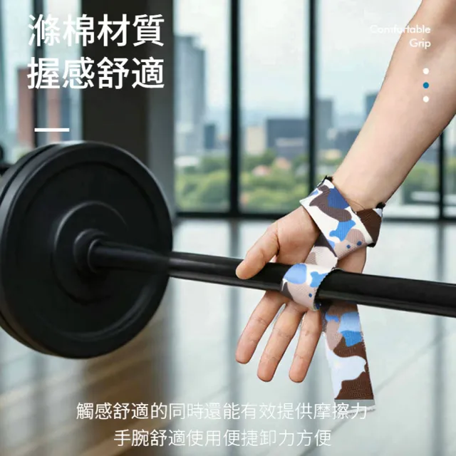 【ANTIAN】引體向上握力助力帶 運動防滑耐磨硬拉帶 男女健身手腕護具 舉重助握帶(一對組)