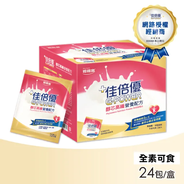 【維維樂】佳倍優 醇芯高纖營養配方 24入/盒