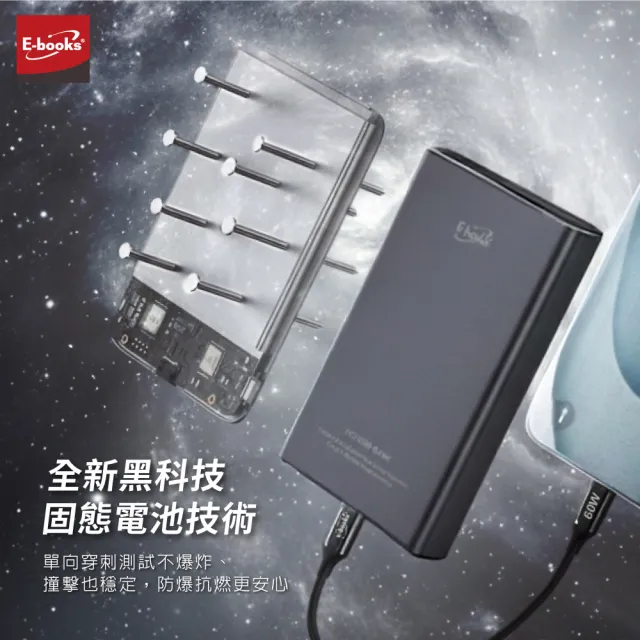【E-books】E-PCB306固態防爆不燃燒數顯10000mAh行動電源