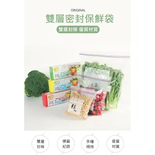 【ROYAL LIFE 皇室生活】食物保鮮密封雙軌夾鏈袋-小款(夾鏈袋/分裝袋/密封夾鏈袋/保鮮袋/密封袋)