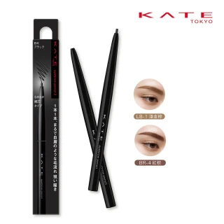【KATE 凱婷】限時出清-眉筆Z 0.07g (LB-1 淺金棕/BR-4 紅棕)