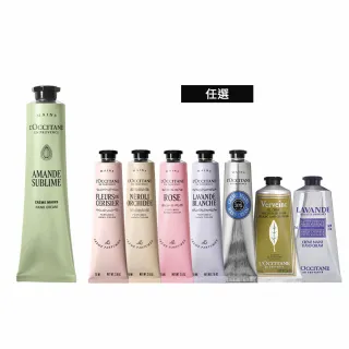 【L’Occitane 歐舒丹】官方直營 經典護手霜/護足霜75ml-任選(保濕)