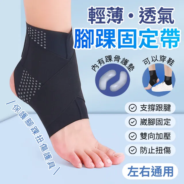 【2026必買】護踝護具終極推薦清單 | BALIMAN情報局
