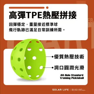 【索樂生活】匹克球40孔標準練習球 Pickleball 戶外訓練球 TPE匹克球 室內室外 耐磨高彈力 標準比賽規格