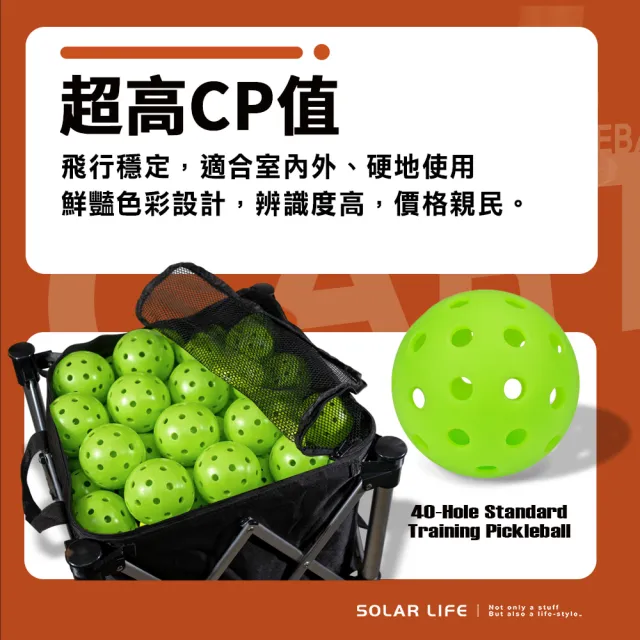 【索樂生活】匹克球40孔標準練習球 Pickleball 戶外訓練球 TPE匹克球 室內室外 耐磨高彈力 標準比賽規格
