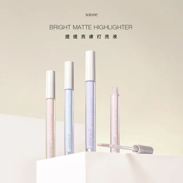 【Solone】提提亮膚打亮液雙入組(4色可選)新色上市