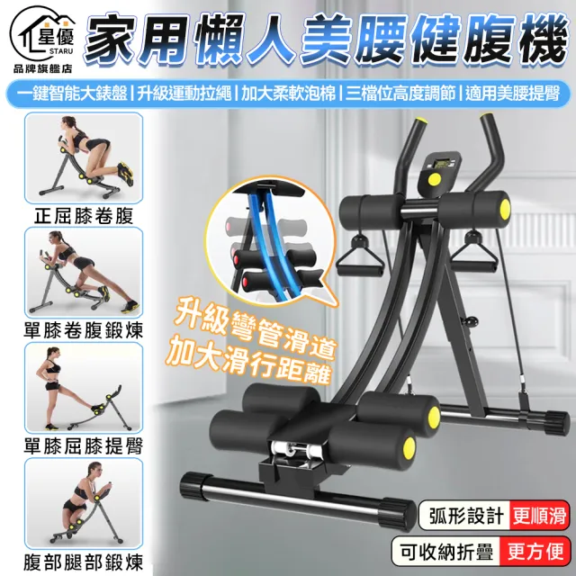 【ab運動戶外旗艦店】健腹器 健腹機 健腹椅 收腹機 鍛煉腹肌(新升級旗艦款+地墊/拉繩 預購15天)
