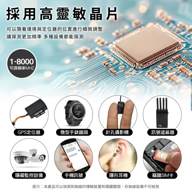 反竊聽防GPS偵測器 防偷拍反針孔偵測器 無線電波偵測器 B-K18S(反定位跟蹤器 gps檢測器 防偷窺)