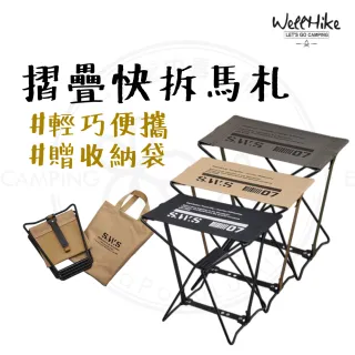 【WELLHIKE 玩客】露營中毒本舖 快拆馬札 摺疊椅 摺疊馬札 露營椅 折疊凳 板凳 椅凳 排隊椅 冰箱腳架