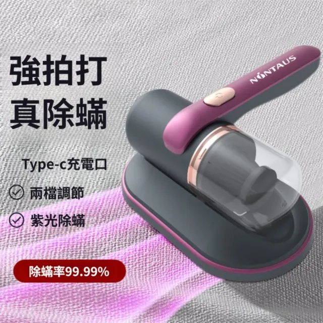 【西歐科技】家用手持除螨儀CME-HL200床墊沙發清潔