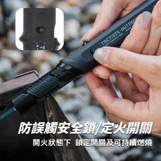 【ShineTrip】露營中毒本鋪 05熾星點火器  點火器 防風點火器 打火機 彎頭打火機 填充式打火機 山趣
