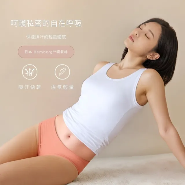 【COOCHAD 酷爵機能】新肌體感 女 中低腰內褲(日本銅氨絲 台灣織造 涼感透氣 彈力包覆 抑菌)