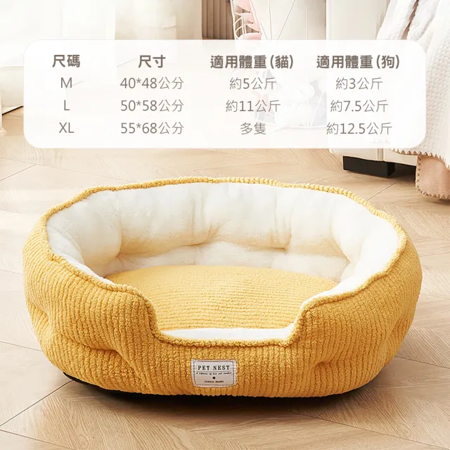 【QHL 酷奇】寵物純色四季保暖橢圓窩-XL號(貓窩/狗窩/寵物睡墊/寵物床)