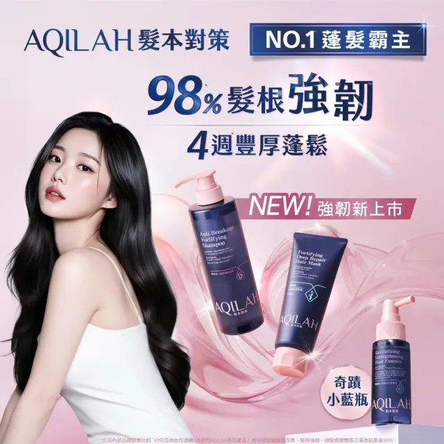 【美吾髮】AQILAH髮本對策 雙胜肽強韌修護髮膜170gX2(護髮/撫平毛躁/高效滲透滋養/髮絲持久彈亮)