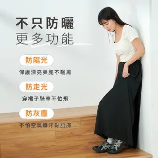 【VOLA 維菈】UV對策 冰絲 透氣 防晒裙 防曬裙 遮陽裙 裙 機車防曬裙 通勤 遮陽