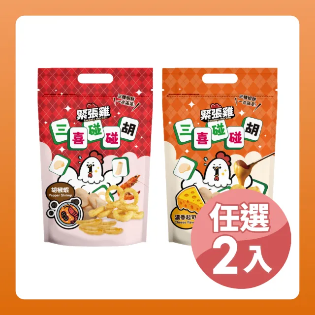 【2026】大眼蝦推薦ptt》10款高評價人氣品牌排行榜 | 好吃美食的八里人