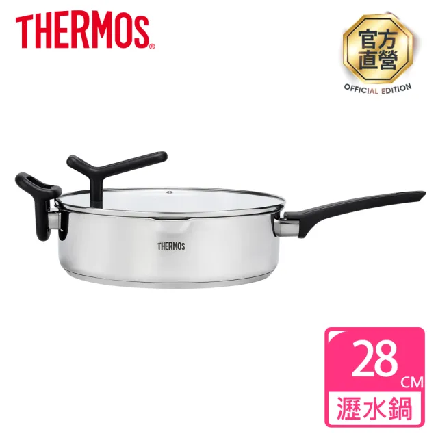 【THERMOS 膳魔師】捷利不鏽鋼單柄附瀝水蓋深煎鍋28cm(FND-F28)