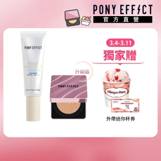 【PONY EFFECT】全防護養膚氣墊底妝組-透亮版(水透膚+ 極水透光氣墊粉餅升級版)