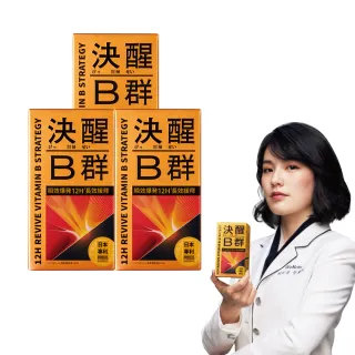 【TAIZAKU 火星生技】決醒對策B群  3盒 60錠/盒(維他命 緩釋 精神 體力)