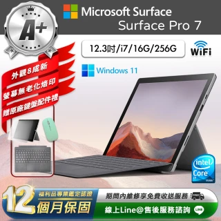 【Microsoft 微軟】A+級福利品 12.3吋 二合一平板電腦(Surface Pro 7/i7-1065G7/16G/256GB/W11)