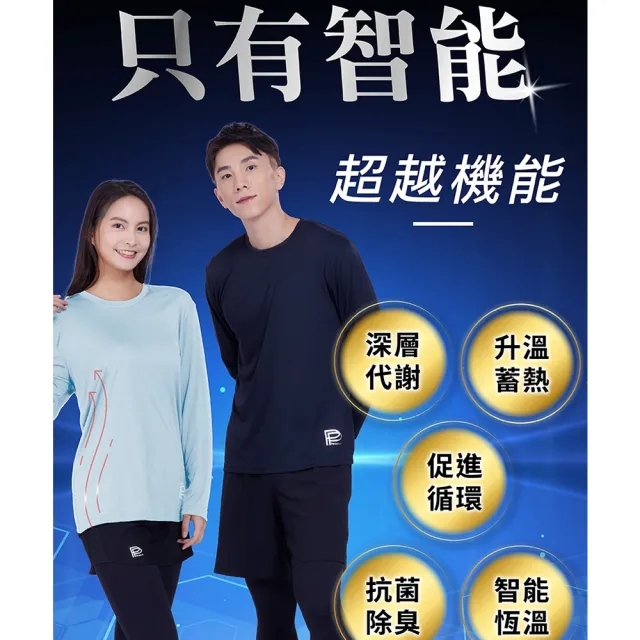 【PP 石墨烯】石墨烯智能上衣3件組_任選(恆溫循環透氣 長袖短袖)