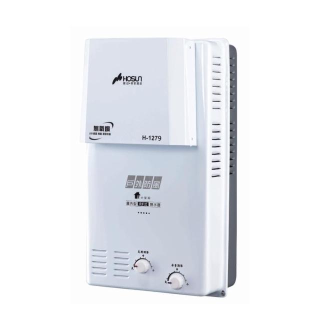 HOSUN豪山牌 H-1279 HOSUN豪山牌 H-1279 瓦斯熱水器,臺灣原廠製造,RF自然排氣設計,機械控溫系統,電子式自動點火,高效能熱水放出量達12L,熱效率83%以上,能源效率第二級。冷熱水管口徑1/2吋,尺寸H685×W380×D335mm,重量15.5kg,DC1.5V電池供電,保固1年,BSMI許可字號R51155。適用天然氣及桶裝瓦斯,提供穩定舒適熱水,適閤家庭日常使用。
