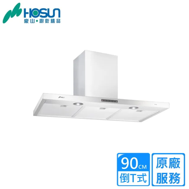 【2026】排油煙機t型推薦ptt》10款高評價人氣品牌排行榜 | 好吃美食的八里人