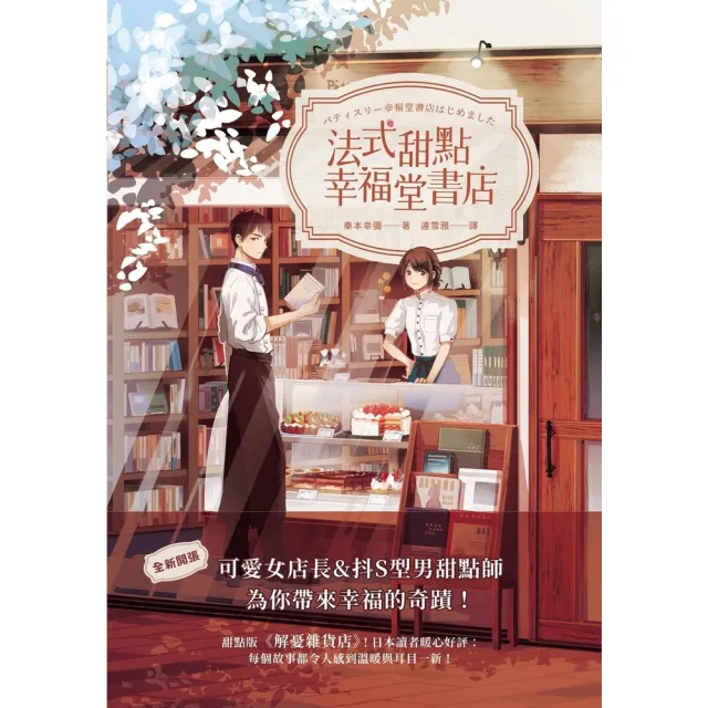 【2026】法式甜點推薦10款高評價人氣品牌排行榜 | BALIMAN情報局