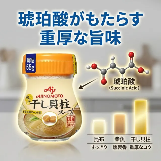 【Ajinomoto 味之素】2罐入干貝味調味粉55g/罐人氣速溶高湯粉即溶調味料海鮮濃縮鮮甜提味炒菜煮湯煲湯料理