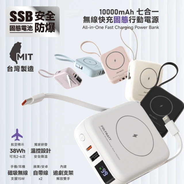 pd行動電源