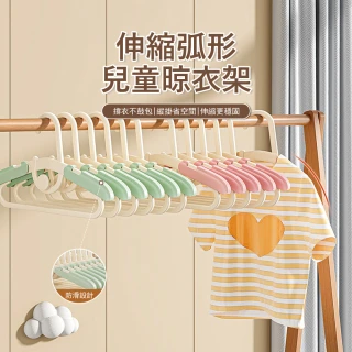 【Kyhome】弧形伸縮兒童晾衣架 10入組 防滑兒童衣架 可疊加寶寶衣架(曬衣架 掛衣架 衣帽架)