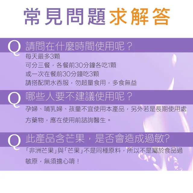 【世華生技】非洲芒果控斷膠囊(90顆/罐 薑黃 血橙)