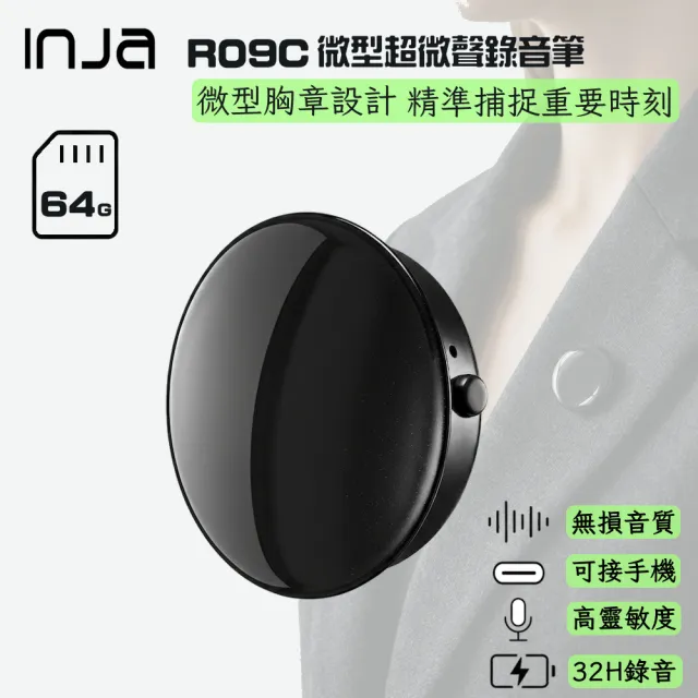 【2026必買】錄音筆終極推薦清單 | 好吃美食的八里人