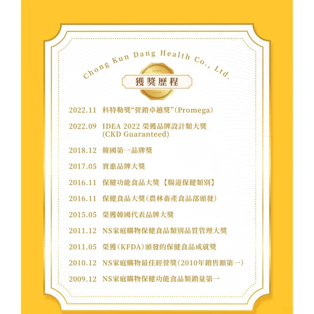 【韓國鍾根堂】LACTO-FIT GOLD 益生菌粉末食品 大童與成人款120入
