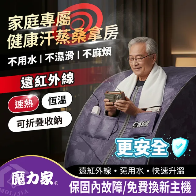 【2026】桑拿機推薦10款高評價桑拿機品牌排行 | BALIMAN情報局