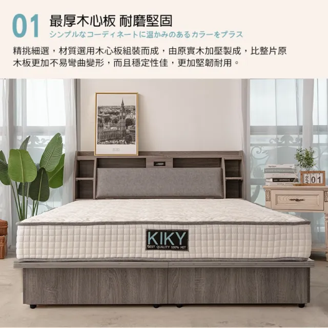 【KIKY】皓鑭-附插座靠枕二件床組 雙人5尺(床頭箱+六分抽屜床底)