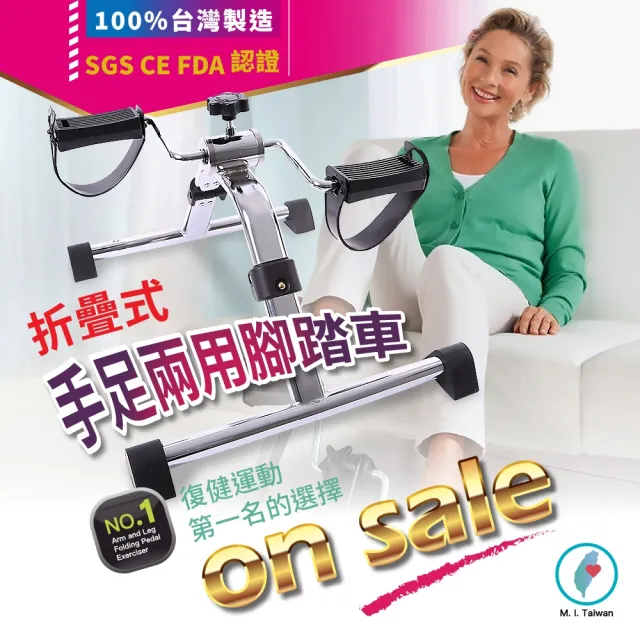 【Bridgeport 台灣橋堡】銷售冠軍 MIT 復健 手足兩用 腳踏車 歐盟 CE 美國 FDA SGS 認證 100% 台灣製造