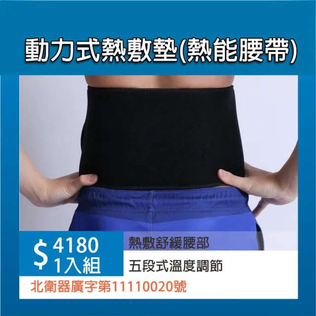 CHUAN KWAN 熱能腰帶 遠紅外線熱敷腰帶x1入(熱敷舒緩腰部 可水擦拭洗滌)
