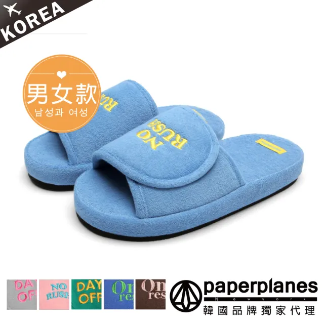 【Paperplanes】韓國空運來台。魔鬼沾自黏抗寒拖鞋 毛巾布 吸水強 3CM室內拖/版型正常(7-1617/六色/現+預)