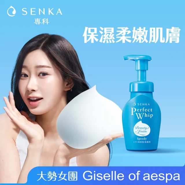 【專科】超微米潔顏慕絲 150ml(5入組)