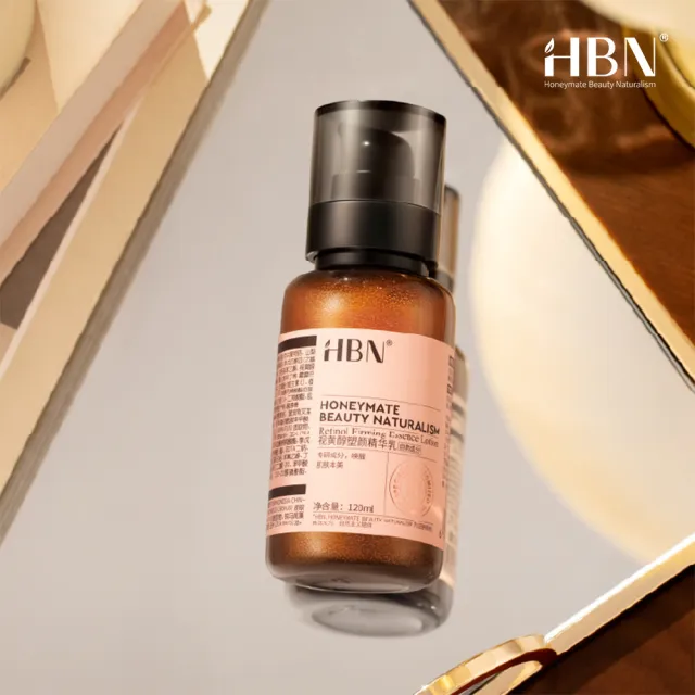 【HBN】高效複合A醇塑顏精華乳 120ml（雙A乳2.0）(緊緻/抗老/淡紋/A醇/A酯/菸鹼醯胺/積雪草)