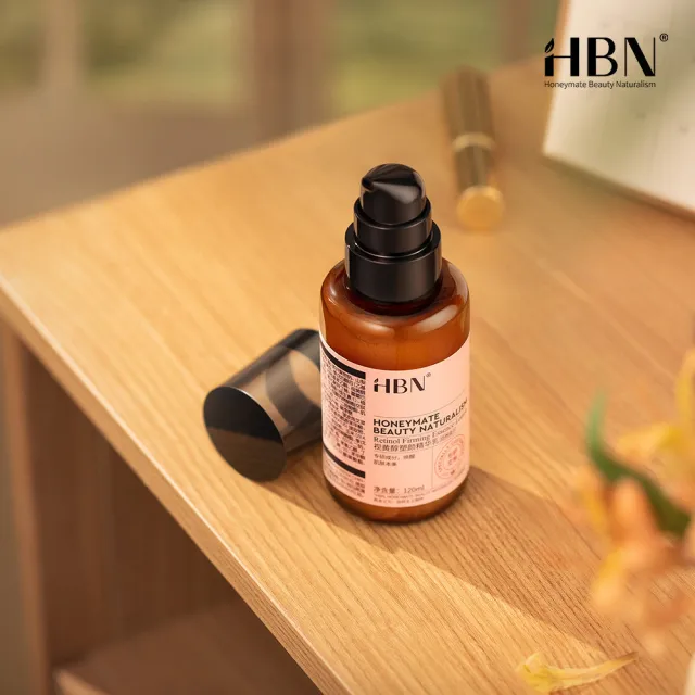 【HBN】視黃醇塑顏精華乳 120ml（雙A乳2.0）(緊緻/抗老/淡紋/A醇/A酯/菸鹼醯胺/積雪草)