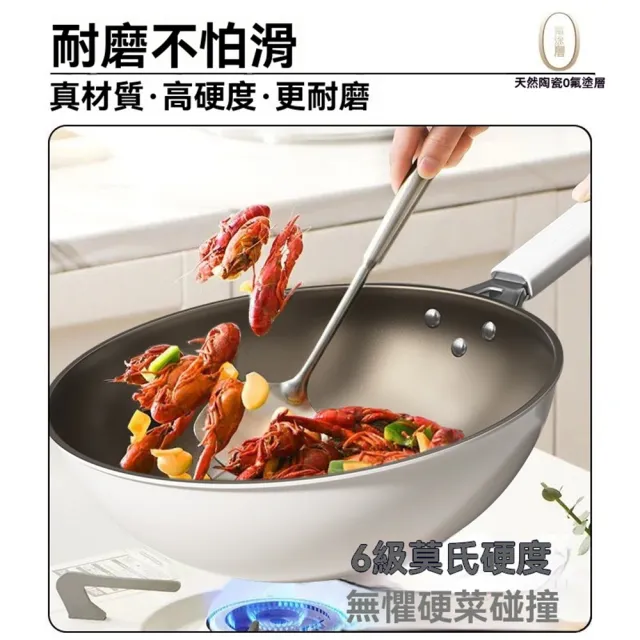 【tounichi 東日】家用多功能陶瓷塗層鍋（鈦陶瓷炒鍋/耐磨不沾鍋/奶白色炒鍋)