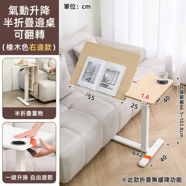 【慢慢家居】ALL in 1 雙桌面附輪氣壓升降桌-無段翻轉+緩降摺疊(邊桌 電腦桌)