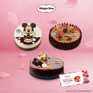 【Haagen-Dazs 哈根達斯】5吋冰淇淋蛋糕提貨券(蛋糕首選 每個生日 都要過的極致！)