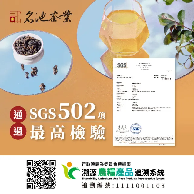 【名池茶業】金采拾光四大茗茶 大禹嶺 福壽梨山 阿里山 凍頂五分烏龍禮盒 150gx4罐(共1斤)