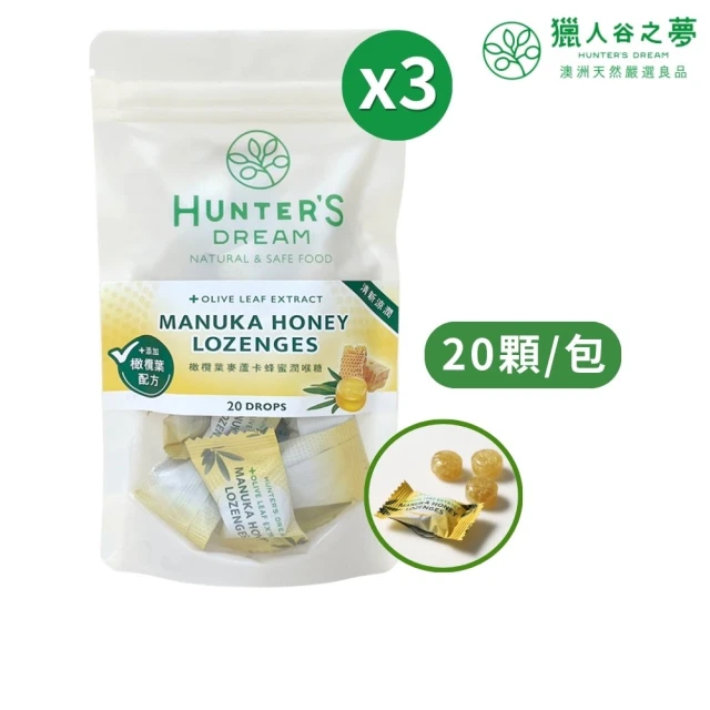 喉糖