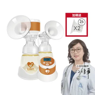 【Cmore】C1三合一雙邊電動吸乳器(C1小橙樂 無線吸乳器)