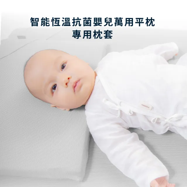 【Gennies 奇妮】透氣舒眠萬用平枕專用替換套(咖啡紗灰)