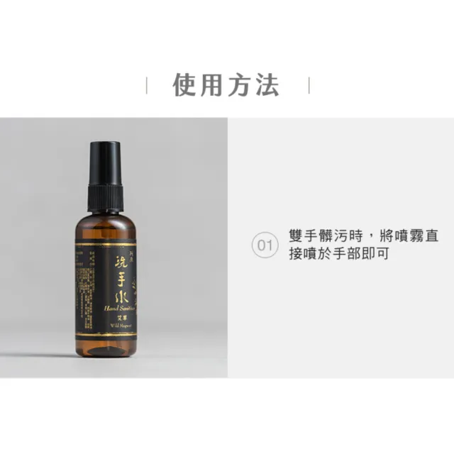 【阿原】艾草洗手水95mL(植癒力.艾草.修護敏弱.抗菌防護.沉穩舒心)